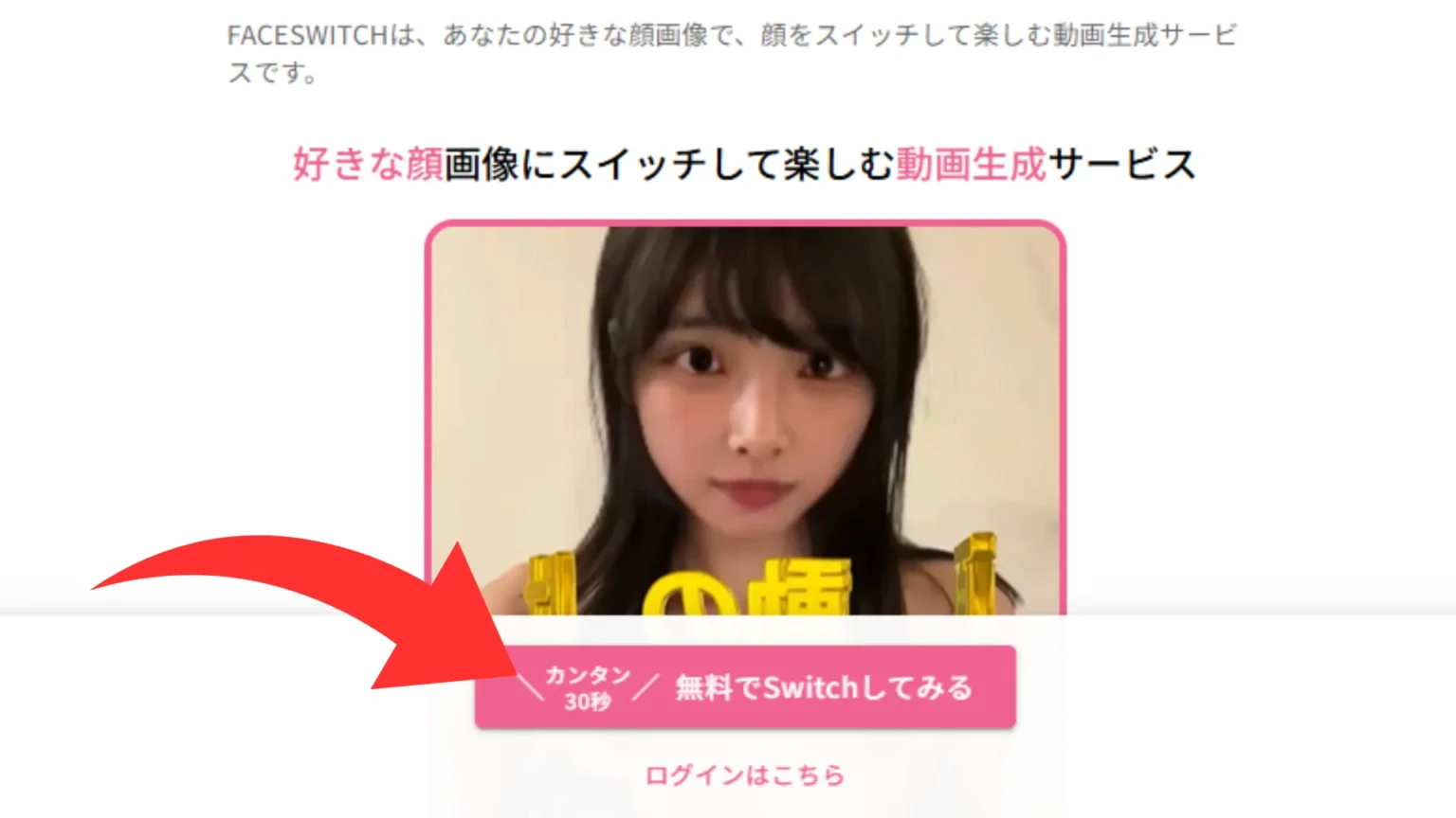 アイドルのディープフェイク動画やコラ画像の作り方まとめ！注意点からおすすめサービスまで紹介