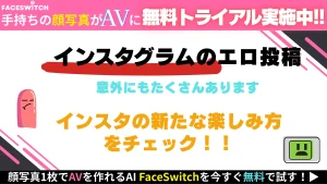 インスタグラム エロ