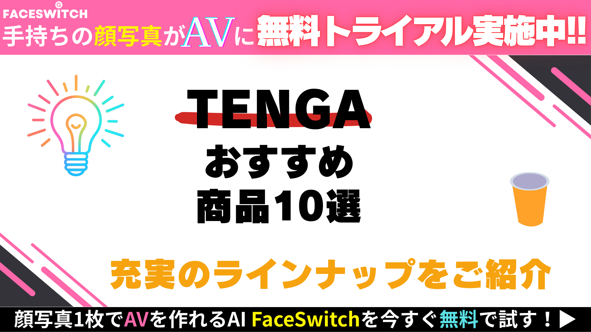 TENGA おすすめ