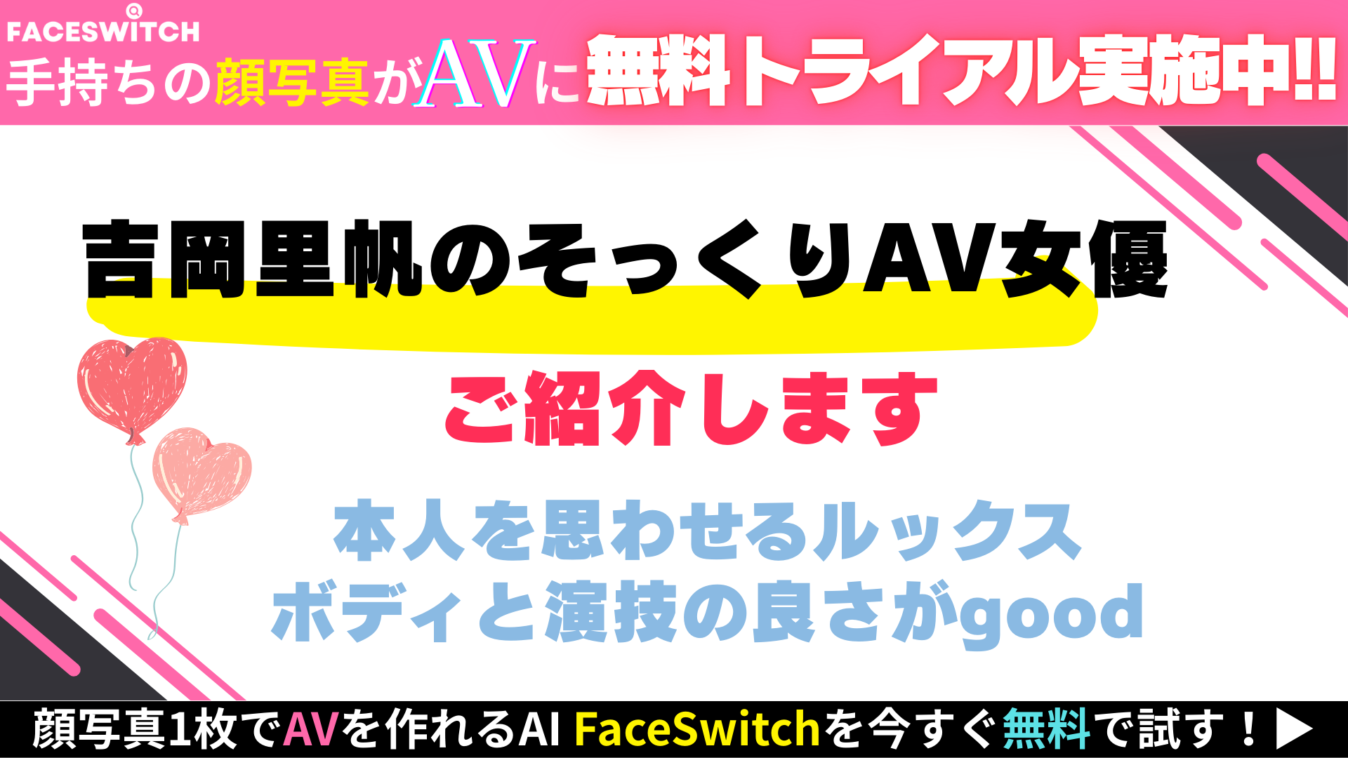 吉岡里帆 そっくり