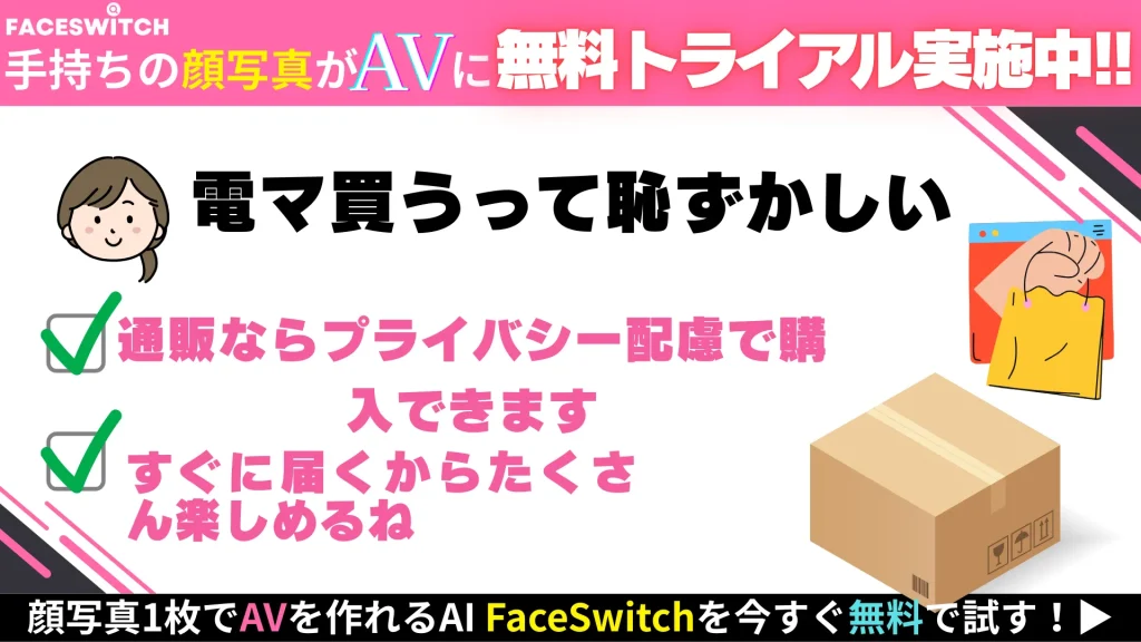 電マ　おすすめ　通販　種類　選び方　ポイント