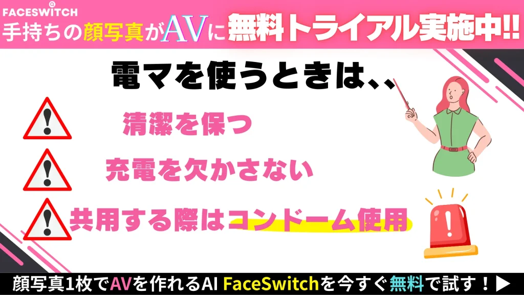 電マ　おすすめ　種類　注意点