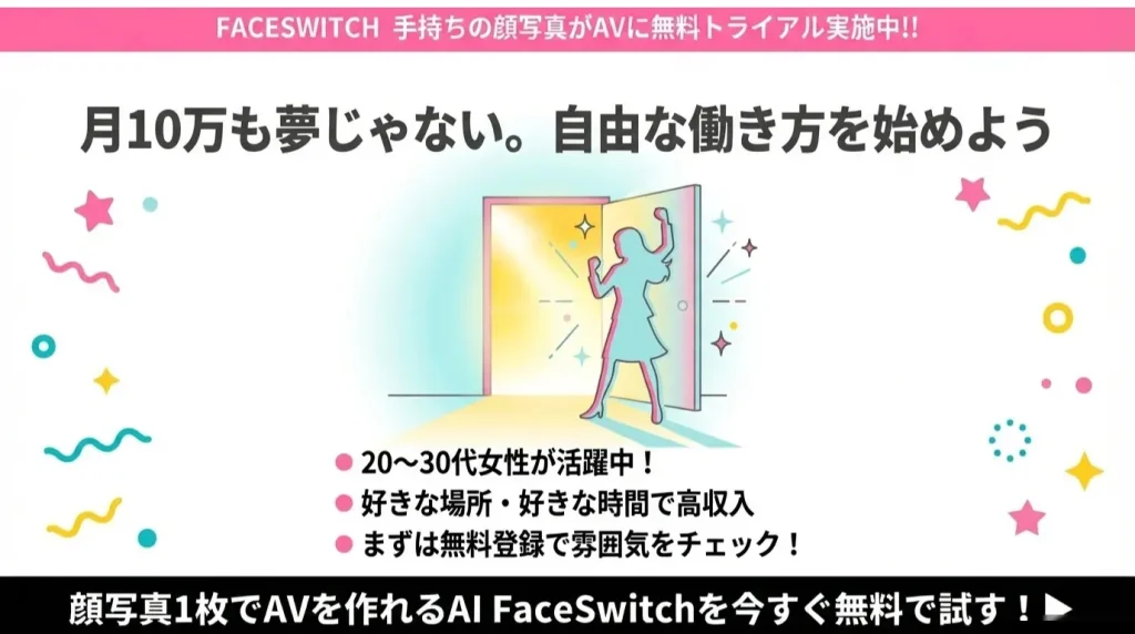 ジュエルライブ　登録