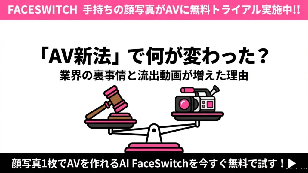 AV 新法