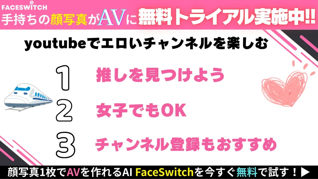 エロいyoutuber まとめ