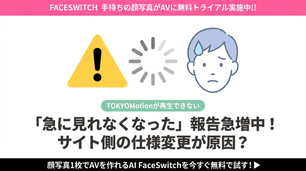 TOKYOMotion 報告