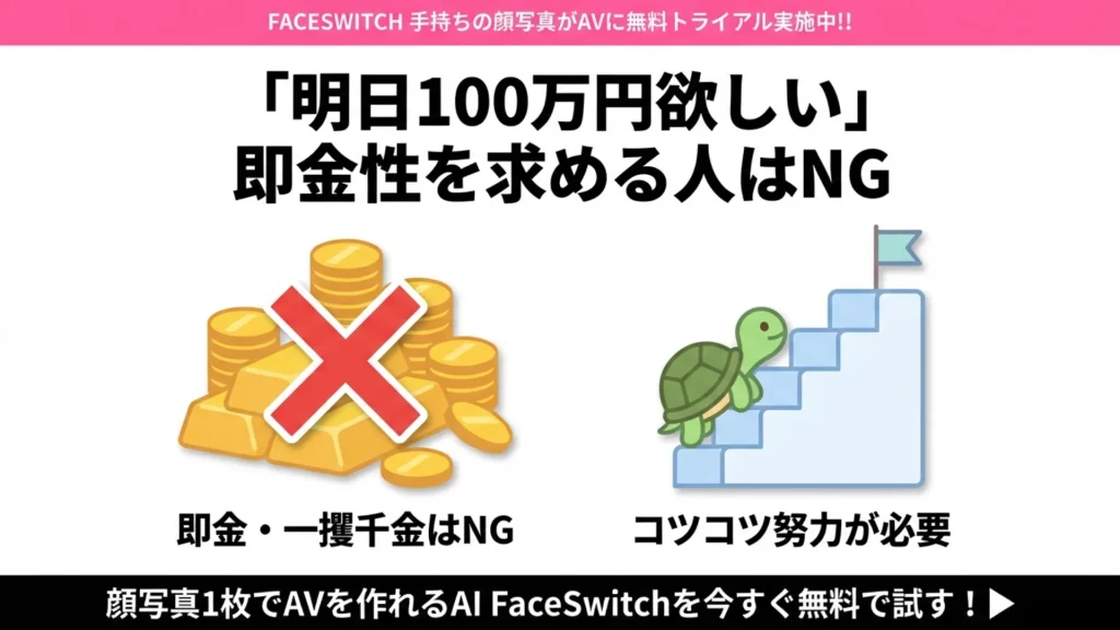 Voifull おすすめしない人