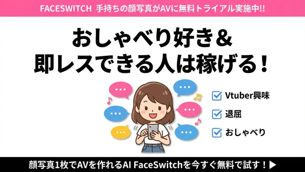 Voifullにおすすめのひと