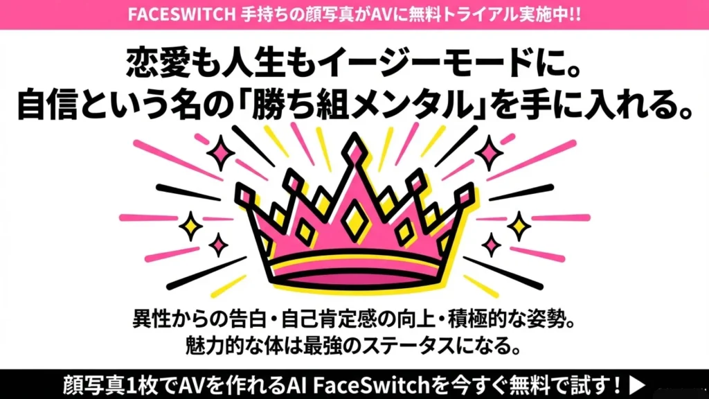 エロい体　メリット