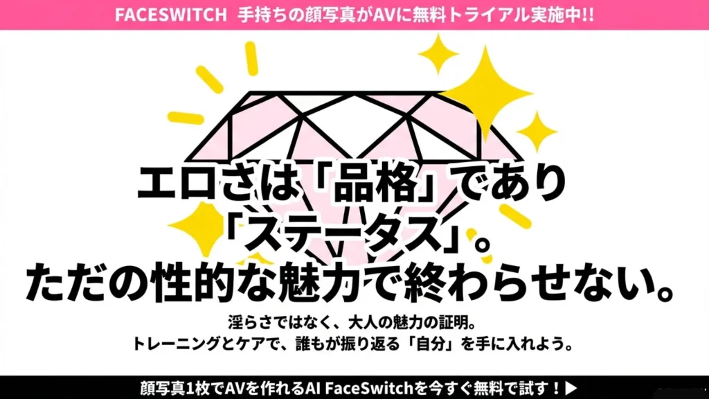 エロい体　他の魅力