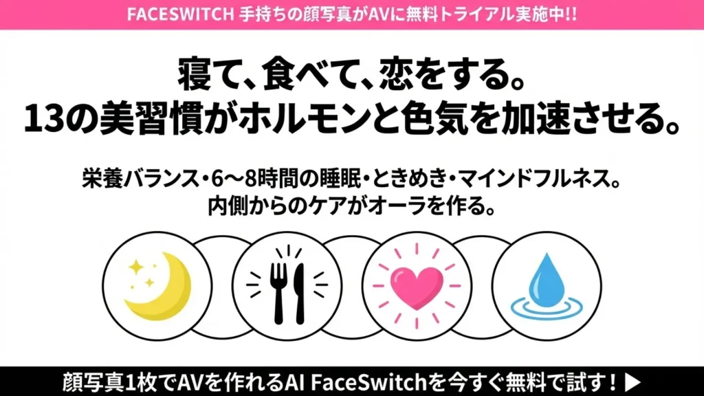 エロい体　作る