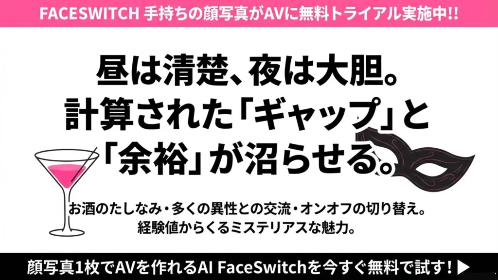 エロい体　夜の顔