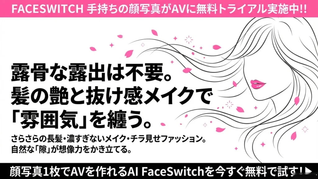 エロい体　要素