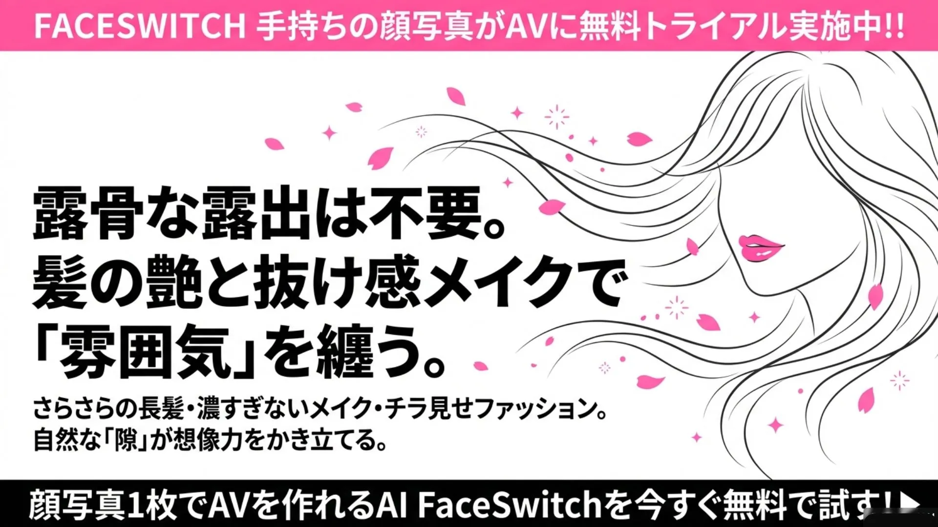 エロい体　要素