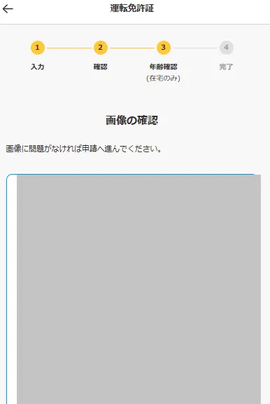 本人確認書類送付