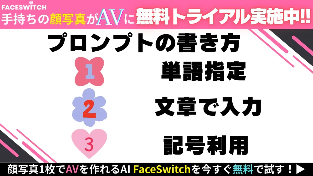 stable difussionプロンプト