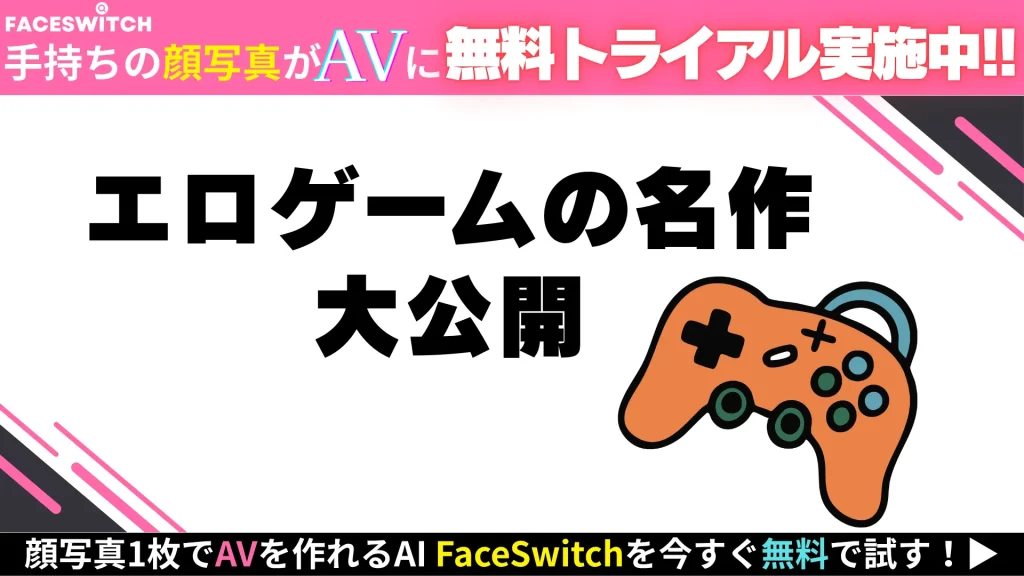 エロゲー 名作を紹介