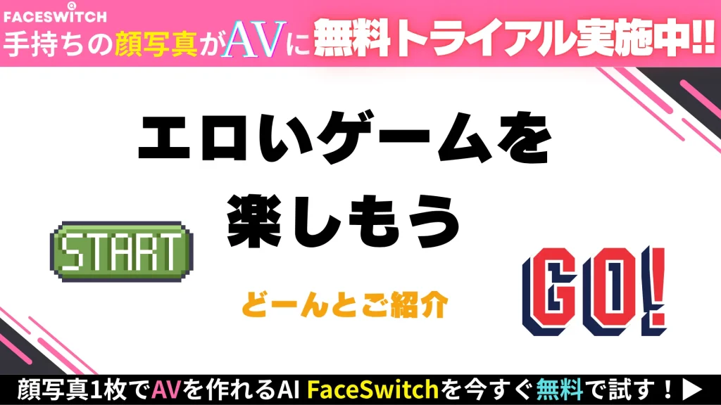 エロゲーの名作記事の概要