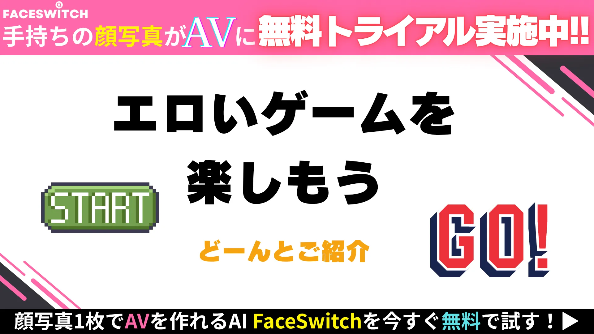 エロゲーの名作記事の概要