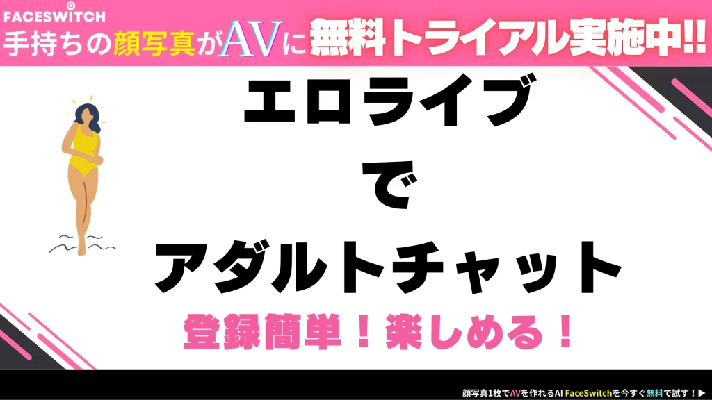 エロライブ　サムネイル