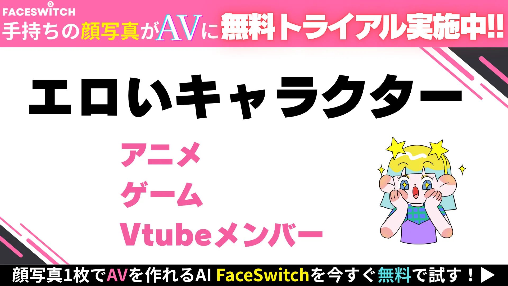 抜ける　キャラクター　イメージ