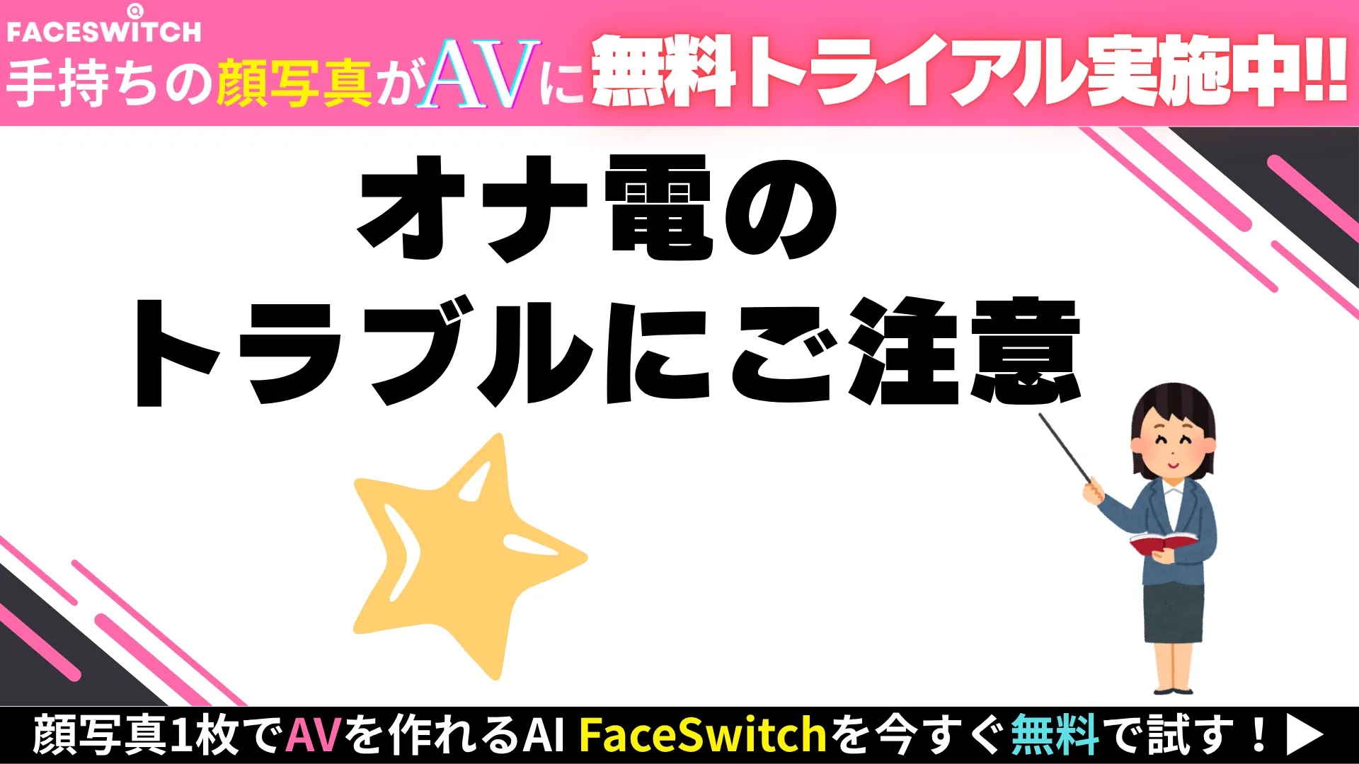 オナ電　サムネイル