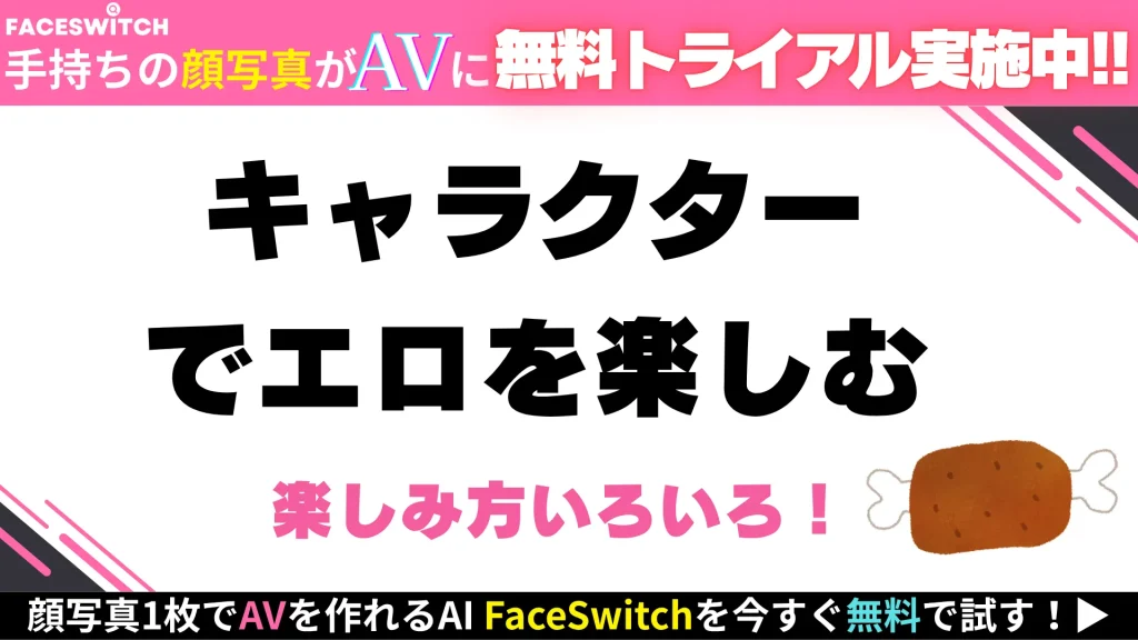 抜ける　キャラクター　まとめ