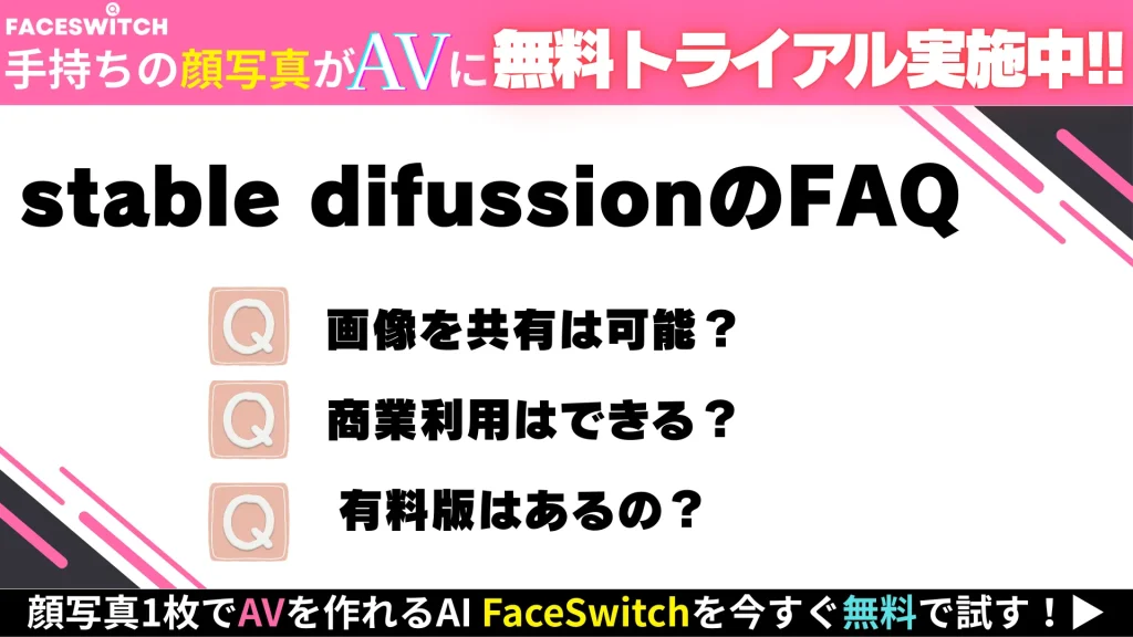 stable difussion FAQ