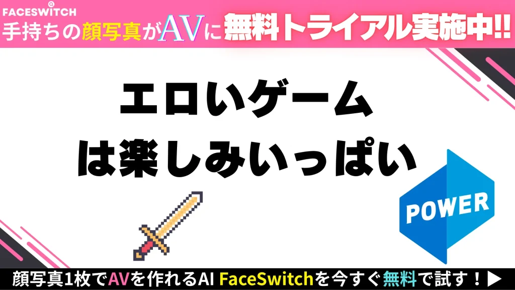 エロゲー 新作 まとめ