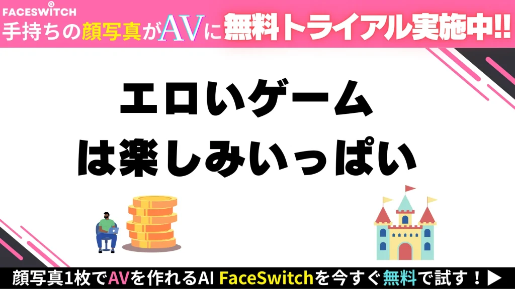 エロゲーム 名作まとめ