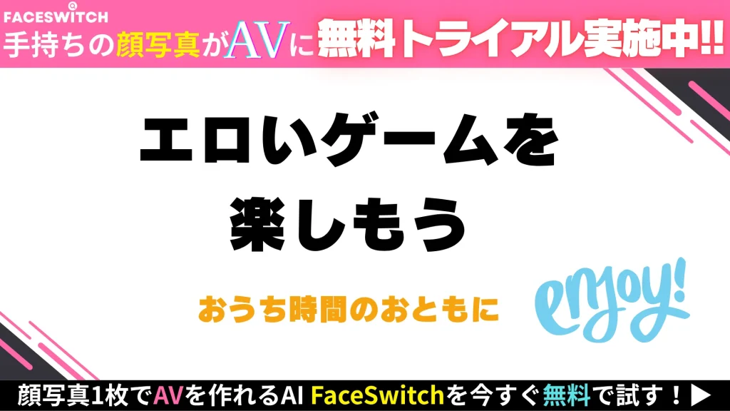 エロゲー新作 概要