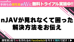 nJAVが見れないときの解決法
