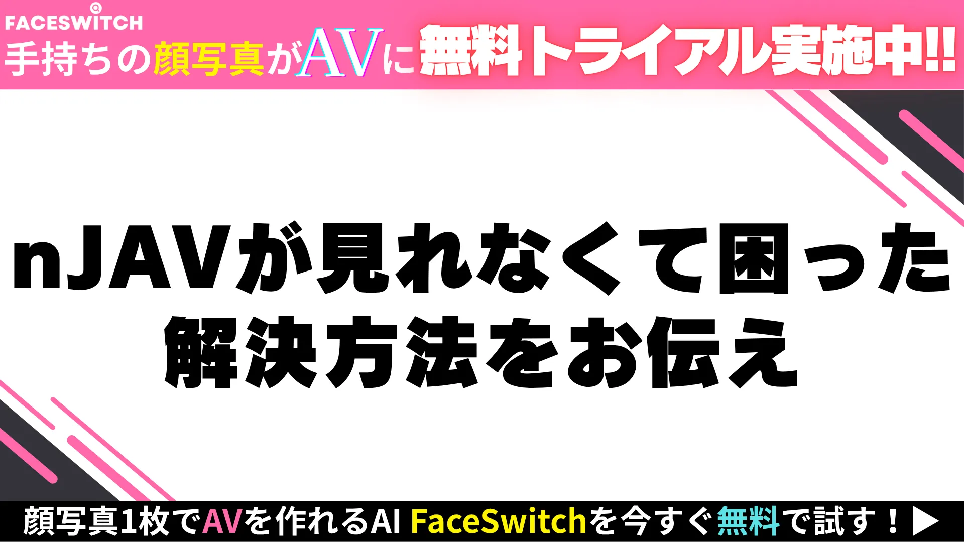 nJAVが見れないときの解決法