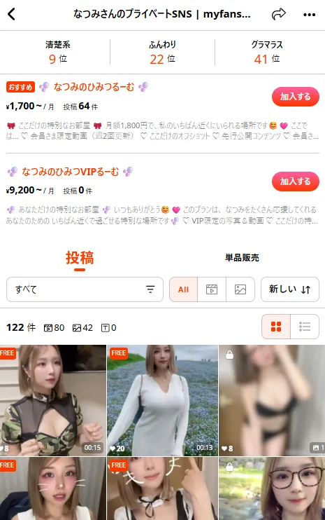プラン選択画面