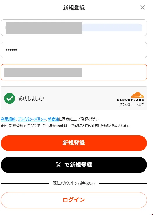 ユーザー情報入力画面