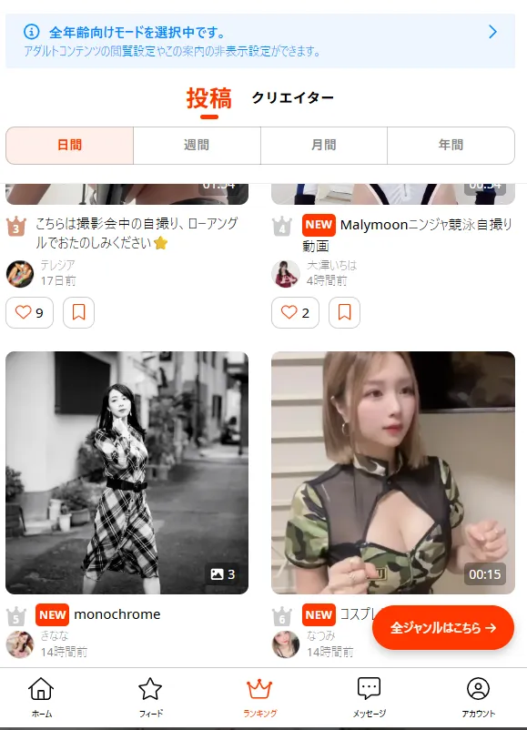 ランキング一覧