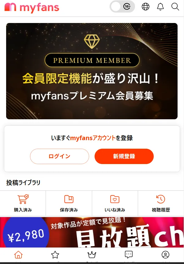 新規登録画面